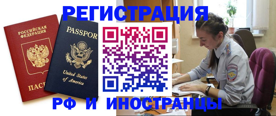 временная регистрация адрес в Татарстане