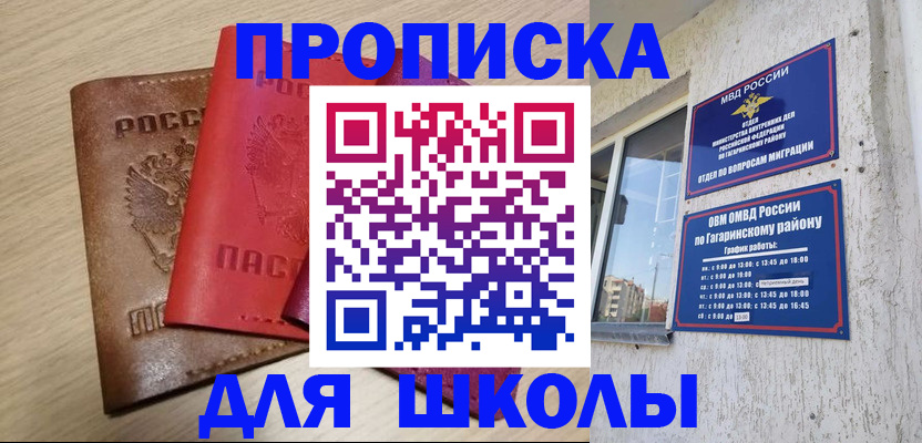 временная регистрация гарантия в Татарстане