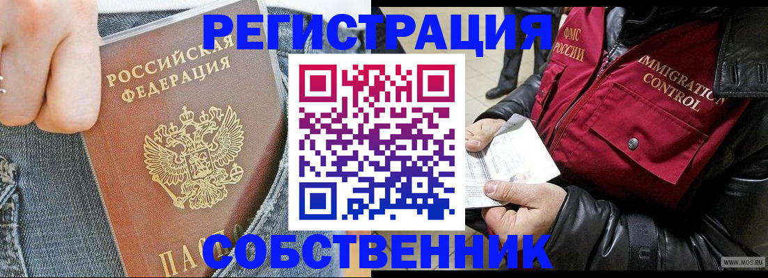 где прописаться в Татарстане