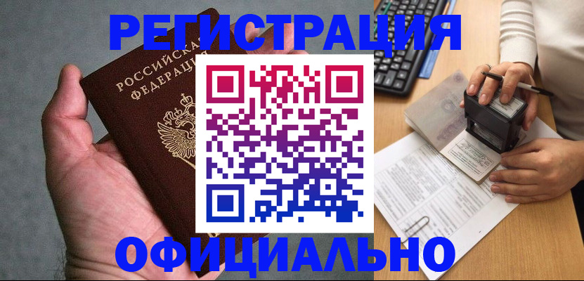 прописка 2025 в Татарстане