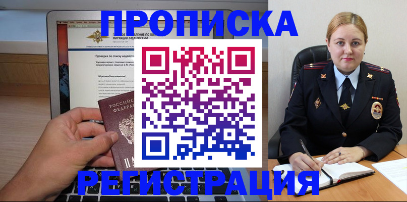 прописка ребенка в Татарстане