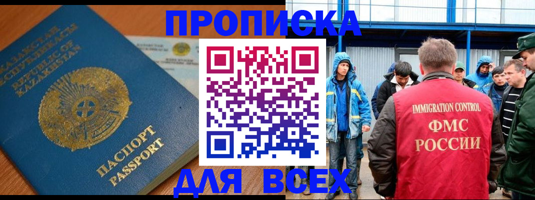 временная регистрация собственник в Татарстане